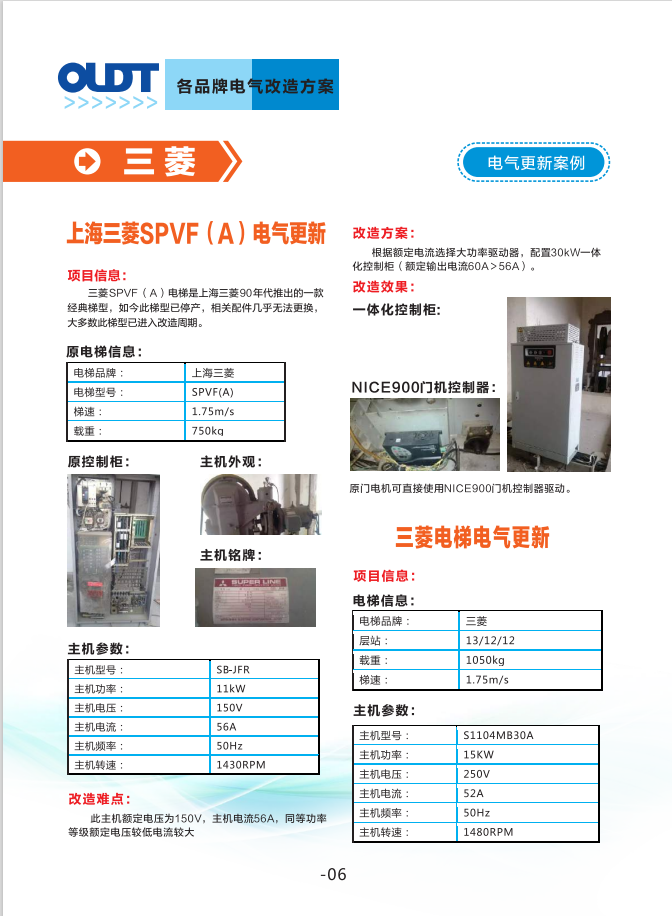 奥菱旧梯改造  助力城市更新——暨旧梯改造宣传片发布(图5)