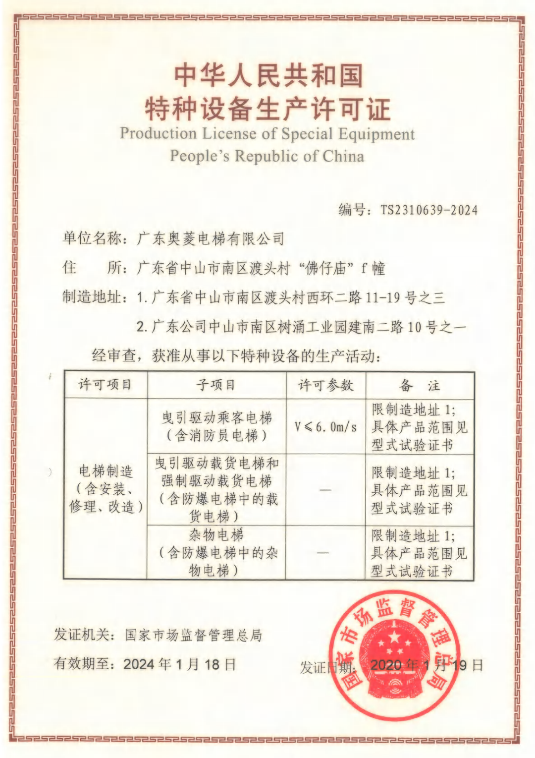 奥菱旧梯改造  助力城市更新——暨旧梯改造宣传片发布(图2)