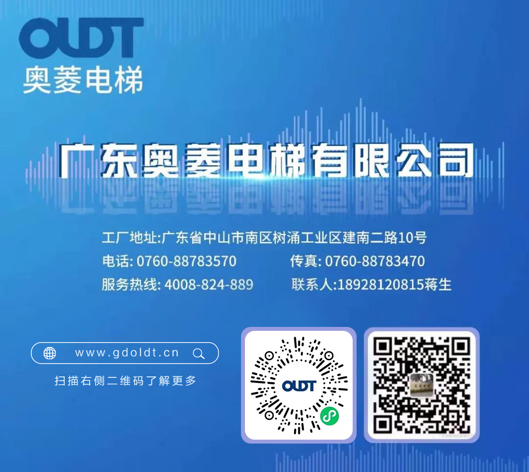 祝贺奥菱电梯取得《加装电梯钢结构节点分析报告》作品登记证书(图8)