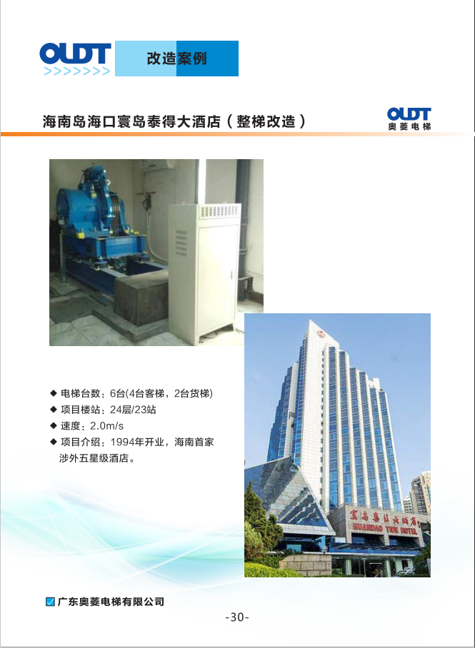 奥菱旧梯改造  助力城市更新——暨旧梯改造宣传片发布(图13)