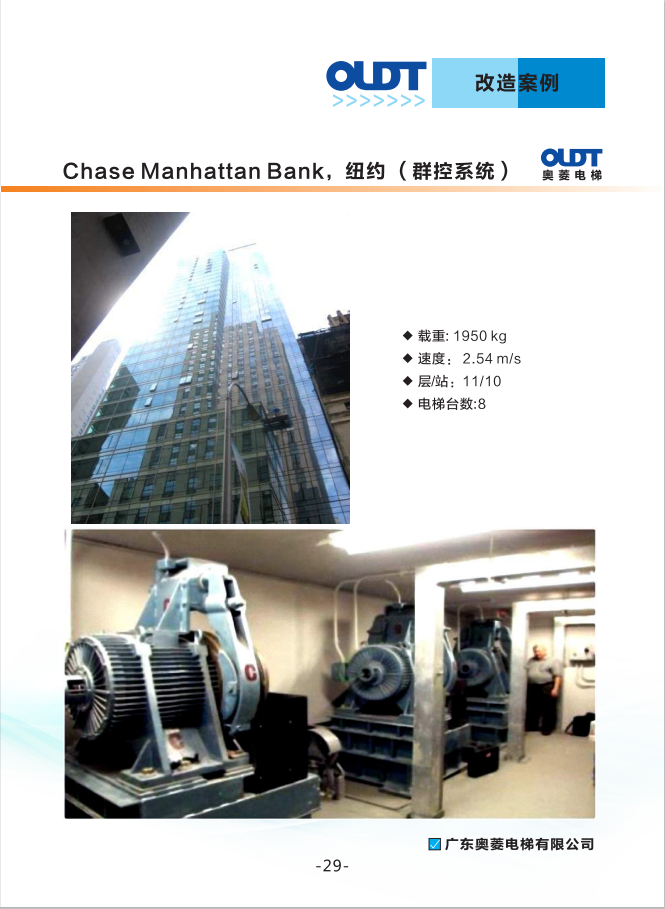 奥菱旧梯改造  助力城市更新——暨旧梯改造宣传片发布(图12)