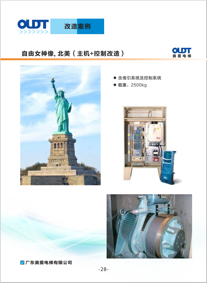 奥菱旧梯改造  助力城市更新——暨旧梯改造宣传片发布(图11)