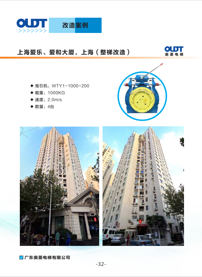 奥菱旧梯改造  助力城市更新——暨旧梯改造宣传片发布(图15)