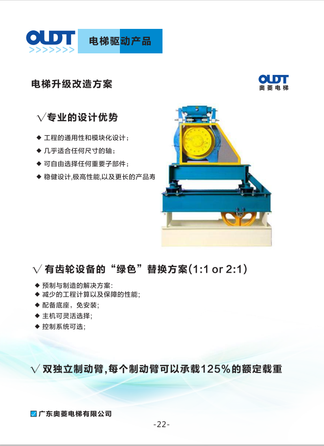 奥菱旧梯改造  助力城市更新——暨旧梯改造宣传片发布(图10)