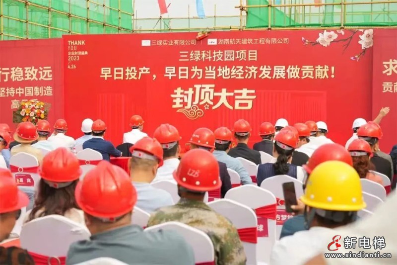 精益求精 ，不负众望！奥菱电梯中标广东三绿科技园，恭祝封顶大吉！(图1)