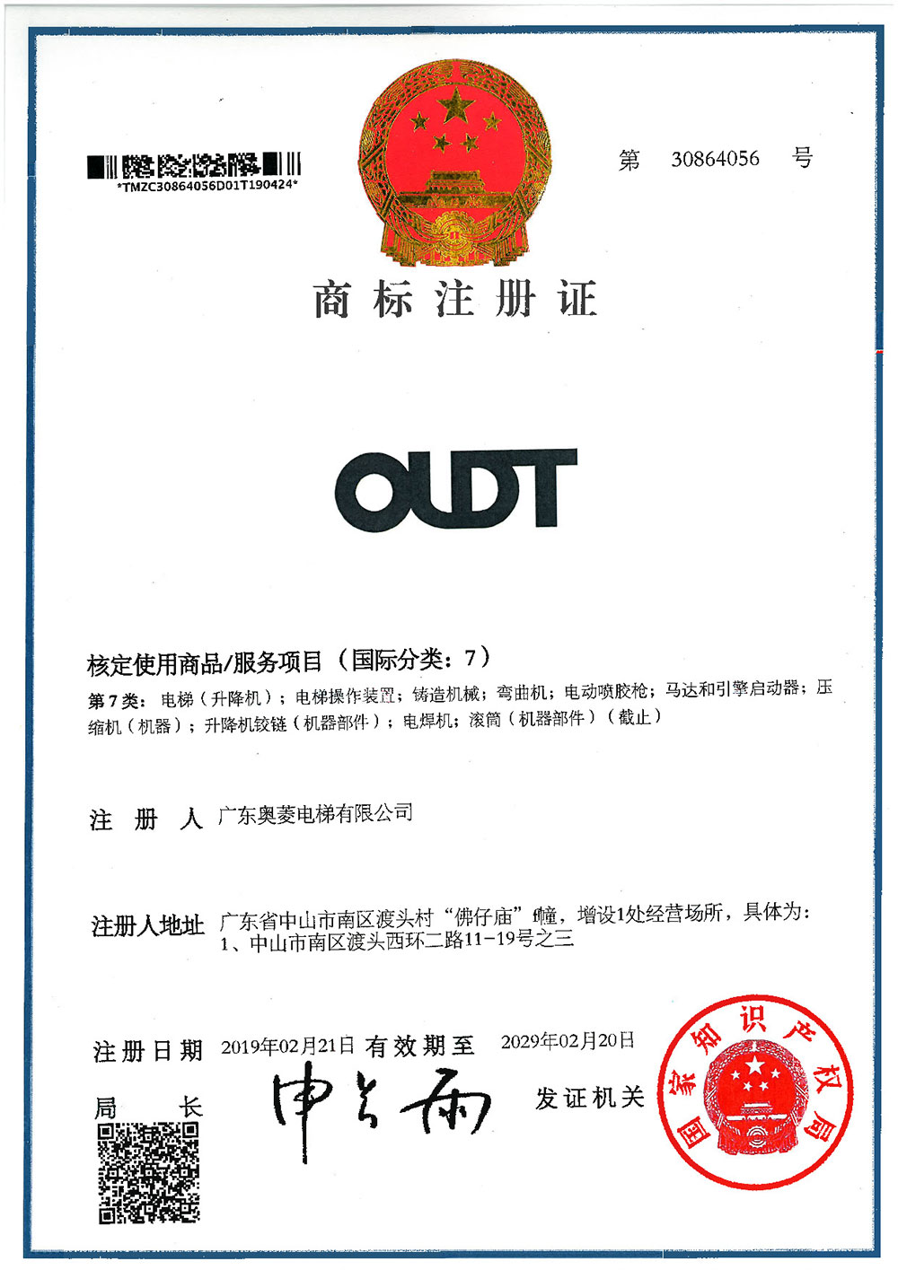 2019年新申请的商标