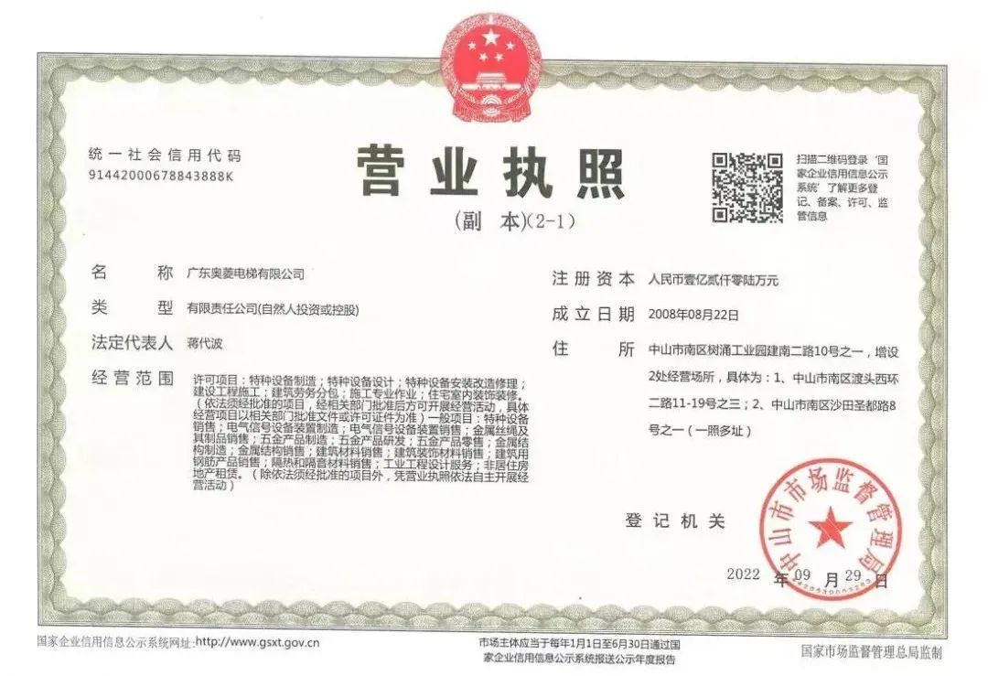 奥菱旧梯改造  助力城市更新——暨旧梯改造宣传片发布(图1)