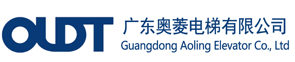 广东奥菱电梯有限公司